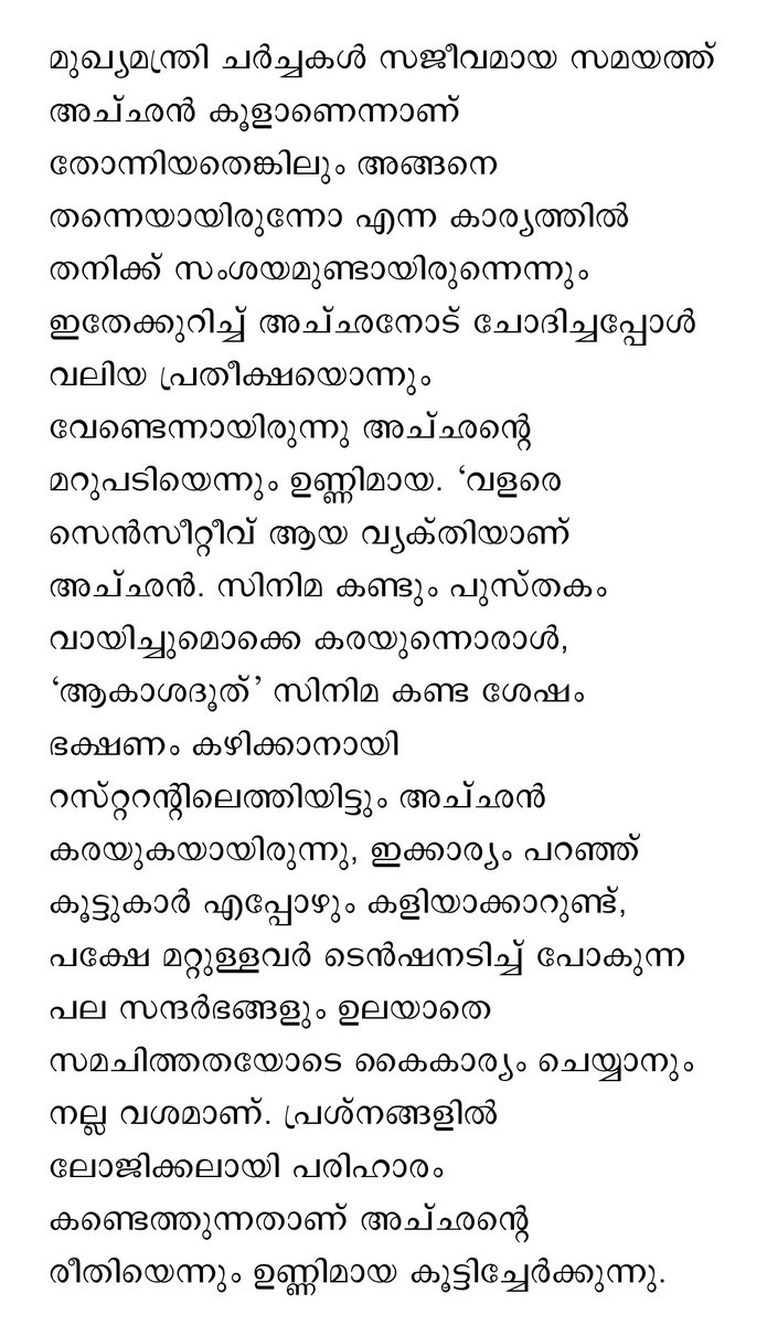 Deepu tweet media