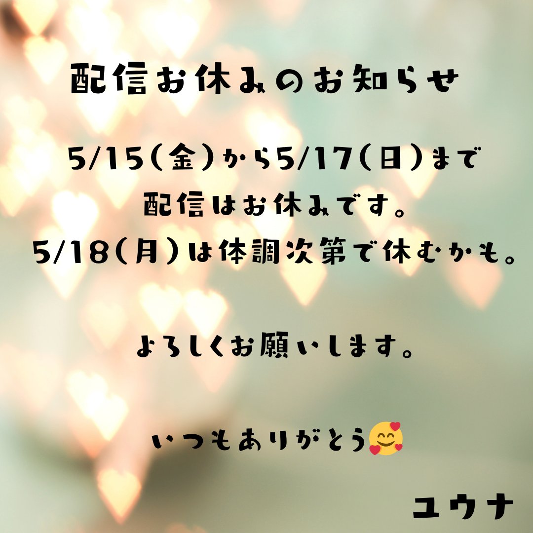 muu.様　ご確認よろしくお願いします 日付間違えとる！教えてくれてありがと！！！ 訂正版出しました💦