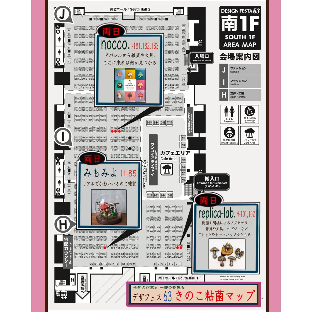 GARAGE 5.23-24 デザフェス 南4F R-197 tweet media