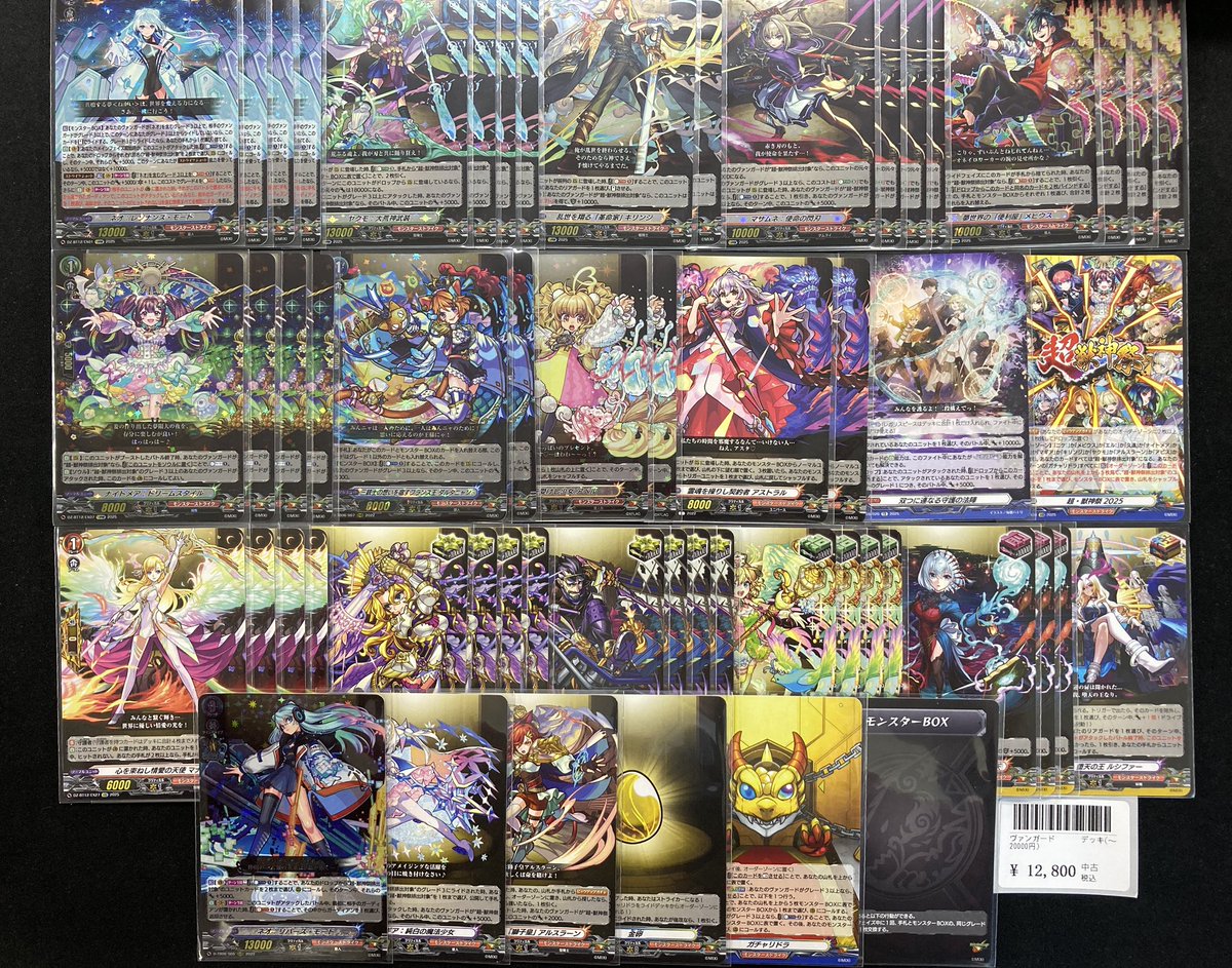 ヴァンガード モンスターストライク ネオ デッキ ヴァンガード 商品情報 「ネオ」のデッキを販売いたします‼️ 強力な