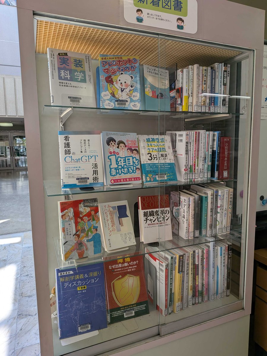 医学書院 看護出版部の本 (@igs_n_books) / Posts / X