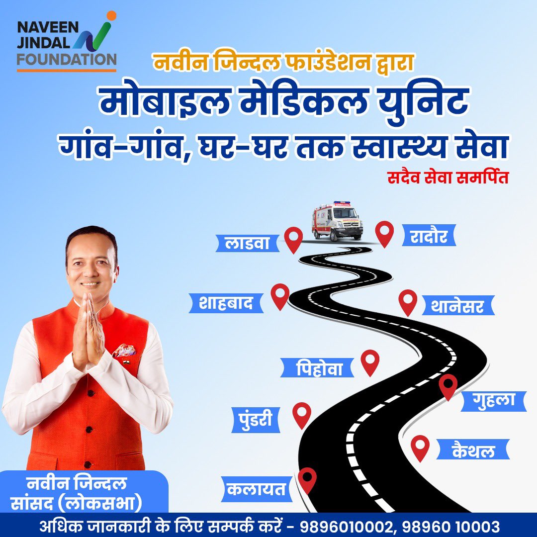 Office Of Shri Naveen Jindal tweet media