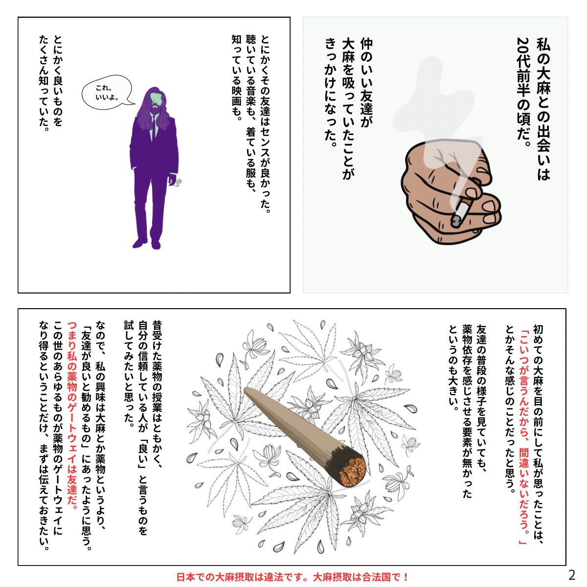 𝐒𝐭𝐨𝐧𝐞𝐳 【キマる草を探せ!!】 tweet media