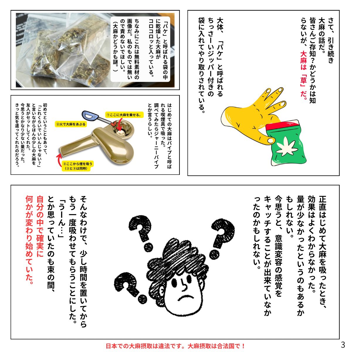 𝐒𝐭𝐨𝐧𝐞𝐳 【キマる草を探せ!!】 tweet media