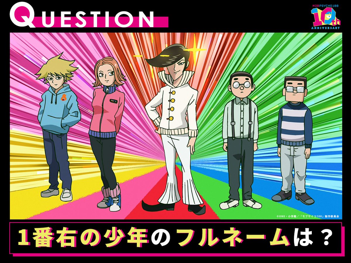 モブサイコ100 公式 tweet media