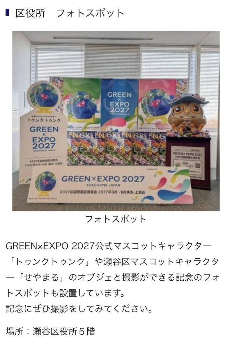 瀬谷区 カウントダウン企画】 🌟企画2 「瀬谷区内ドレッシングでGREEN