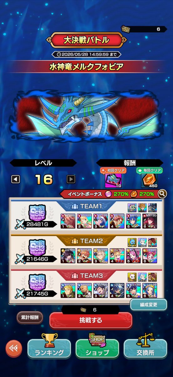 ONE_PIECE_DON's tweet photo. @madochro_jp これ？スキップないの？
この先から勝てんのやけど？？ https://t.co/eAED9DfbM2