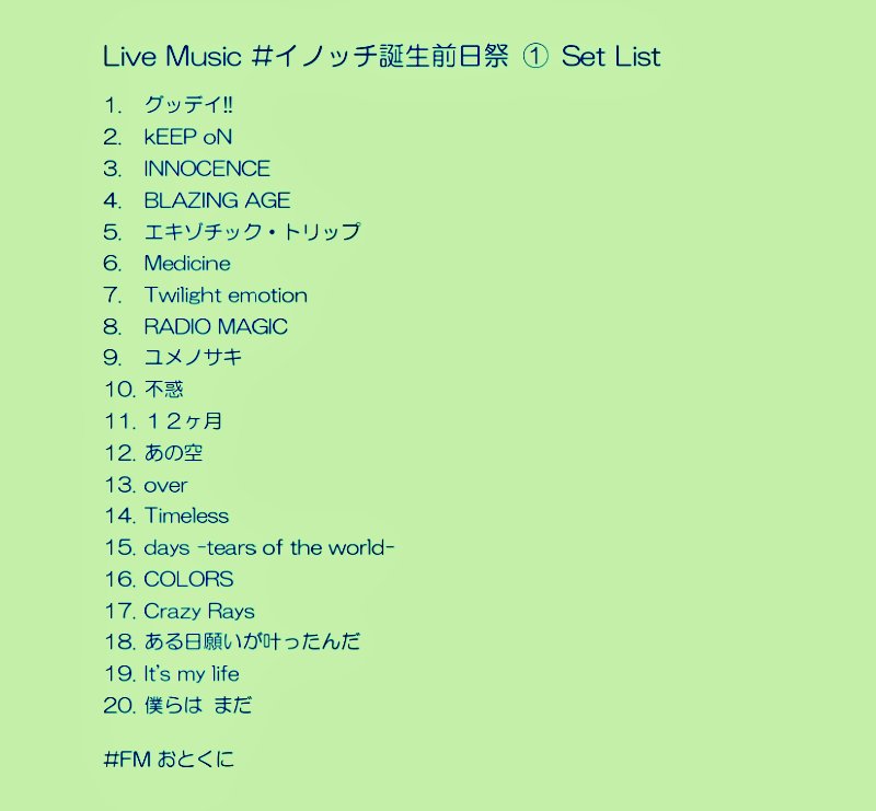 Live Music【公式】FMおとくに tweet media