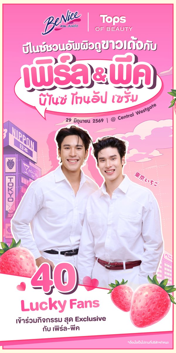 BeNice Thailand tweet media