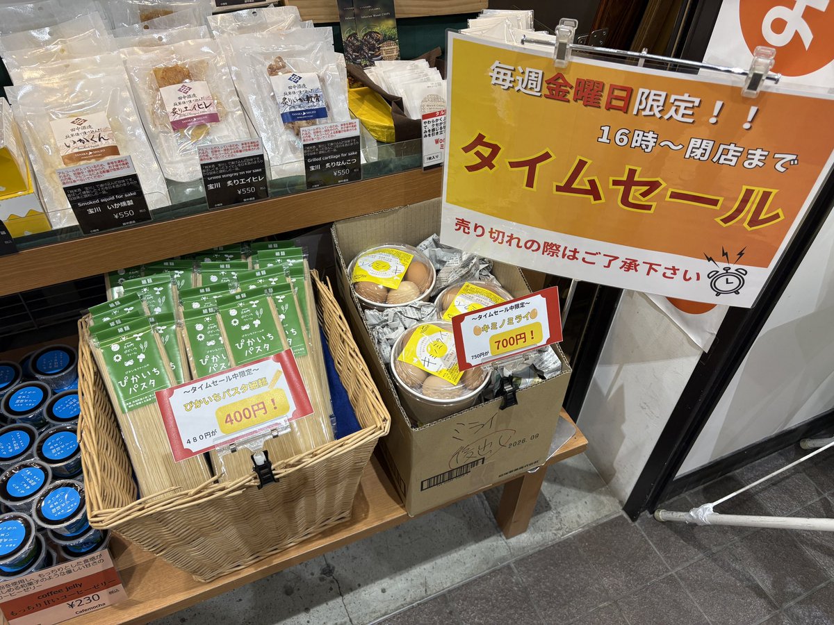 otaru_tarche's tweet photo. #駅なかマートタルシェ #お得情報  #小樽 #小樽駅 

只今から金曜日限定タイムセールを始めます✨

今回はキミノミライ(生卵)と
ぴかいちパスタ細麺がお安くなります！

卵は毎日のご飯やお弁当に大活躍！

パスタは忙しい時にさっとできる！

開店前にお買い求めください！ https://t.co/vUmTWzWTPn