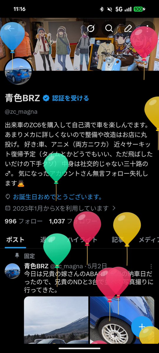 青色BRZ tweet media