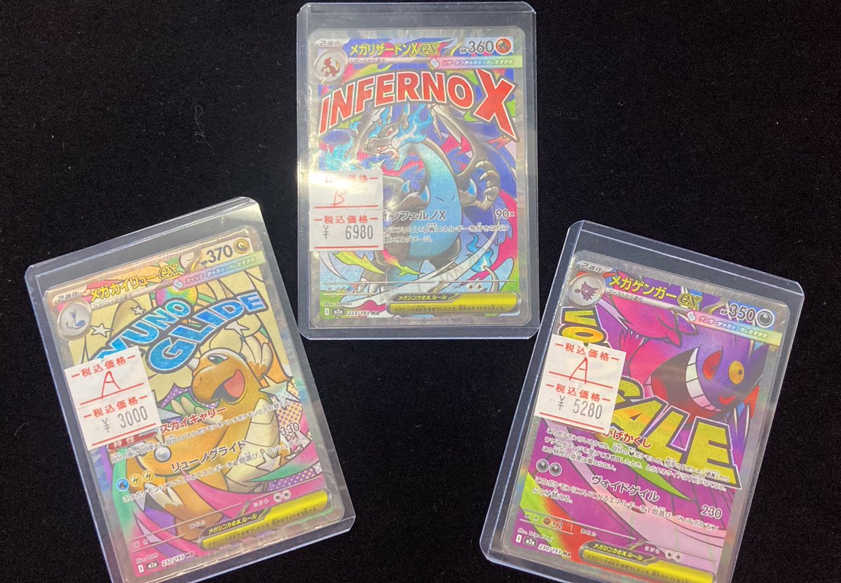 ブラッキーexSAR グレイシアex SARまとめ売り！ 🛍️購入情報🛍️ ブラッキーex SAR💎グレイシアex SAR💎やメガ