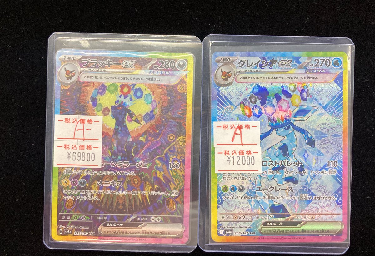 🛍️購入情報🛍️ ブラッキーex SAR💎グレイシアex SAR💎やメガ