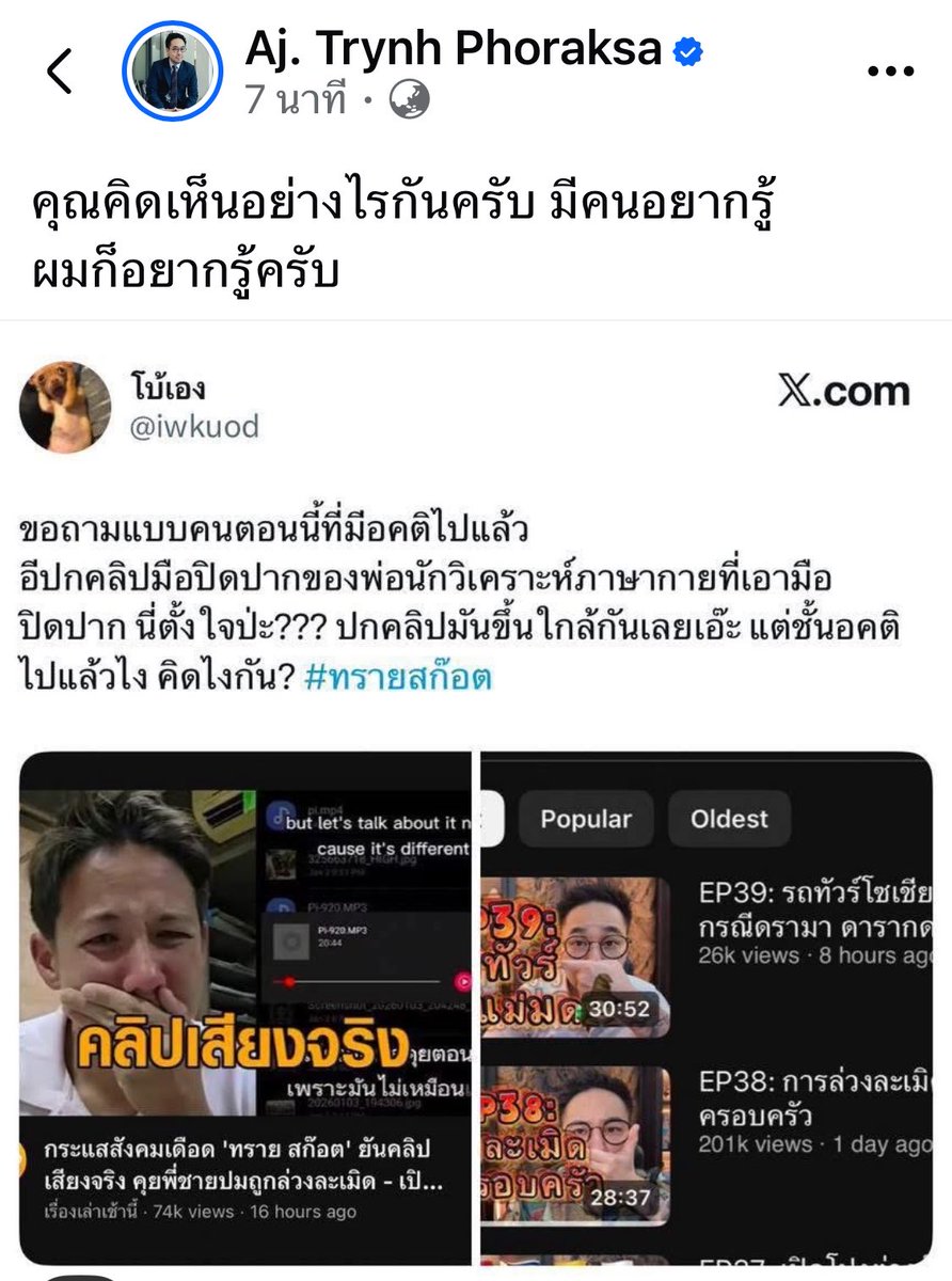 ฉันเล่าแล้วเธอห้ามบอกใครนะ tweet media