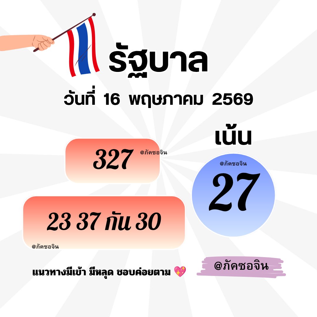 sor_me's tweet photo. 🇹🇭🇹🇭เทสสสสสสสไทยแลนด์🇹🇭🇹🇭 https://t.co/R04JMXR8D0