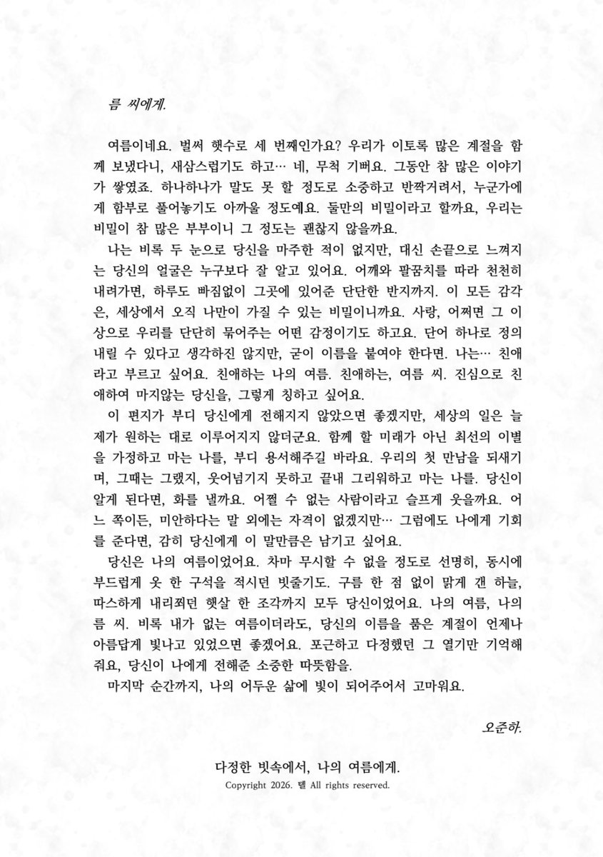 름 tweet media