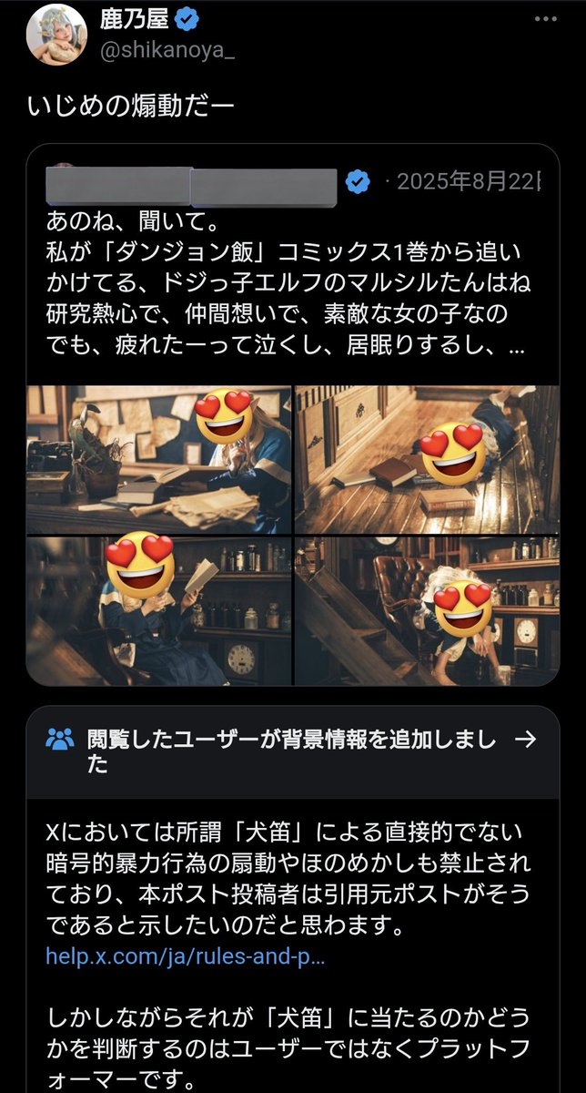 narawe1's tweet photo. 🔇鹿乃つの
余談ですり寄ろうとしてるん？
ダサいからお家ひきこもっとけ(笑)

そもそも、マルシルのコスプレしてる人にイジメの扇動だ！って言ってたのに気にしてない？
寝言は寝てから言えよ(笑) https://t.co/JGB81ofsJs