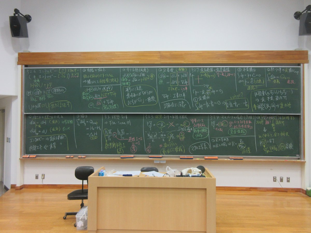 kngw_lecture's tweet photo. 熱力学（4回目）
2.6: エンタルピー（定義）
2.7: 定圧過程と定容過程
3章: 理想気体
#熱力学基礎実況 #esys https://t.co/uj3PSbS3rr