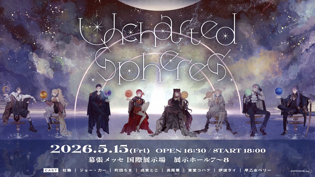NIJIFes2026／ 📣Special Stage Info 
