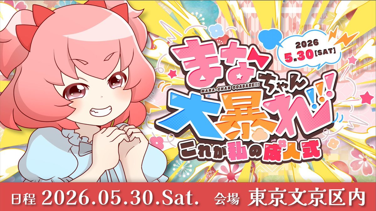 PLANET MAGIC(イベント制作・会場運営) tweet media