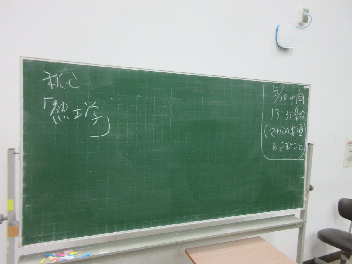 kngw_lecture's tweet photo. 熱力学（4回目）
2.6: エンタルピー（定義）
2.7: 定圧過程と定容過程
3章: 理想気体
#熱力学基礎実況 #esys https://t.co/uj3PSbS3rr