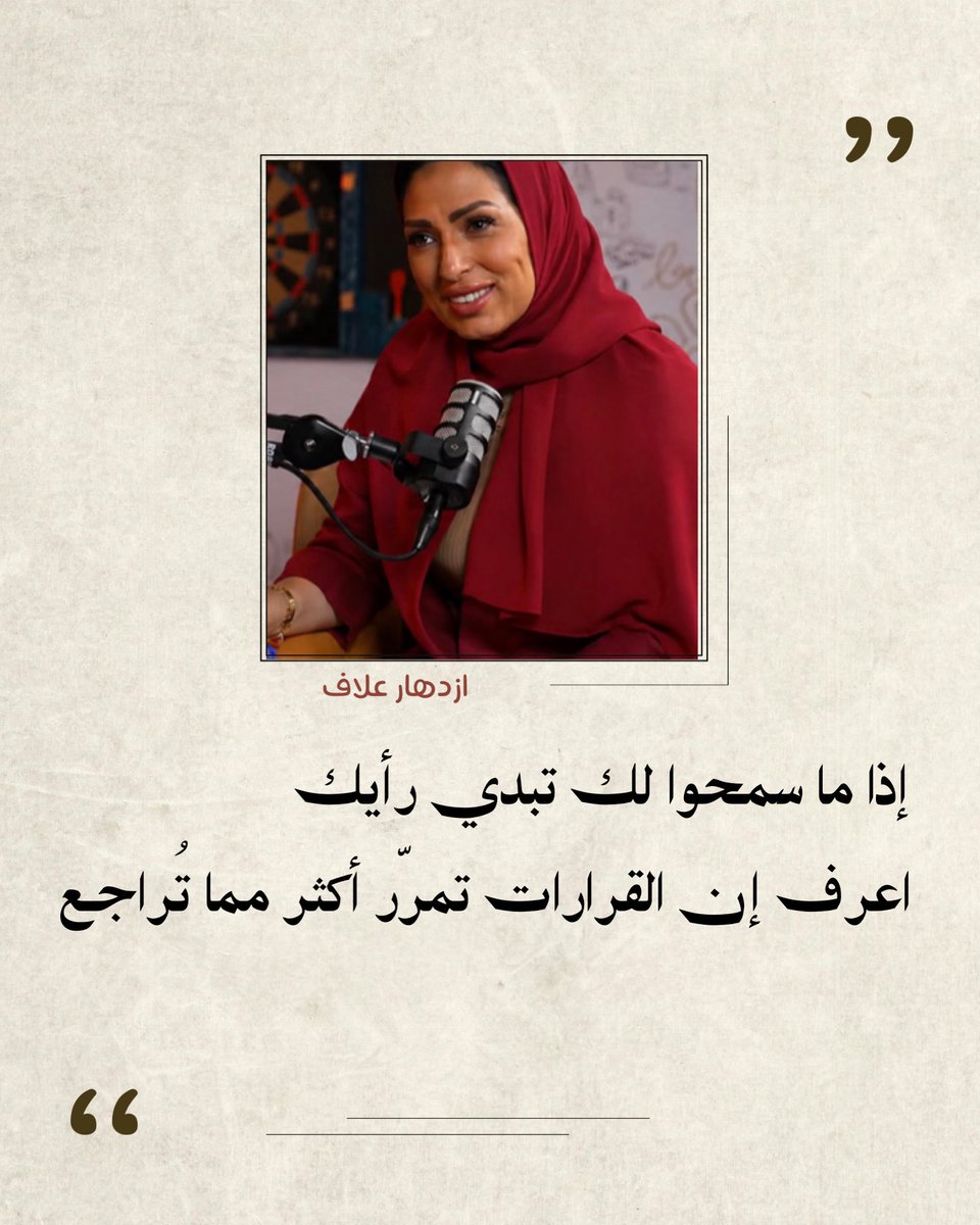 ازدهار علاف (Miss Tasi)💰 tweet media