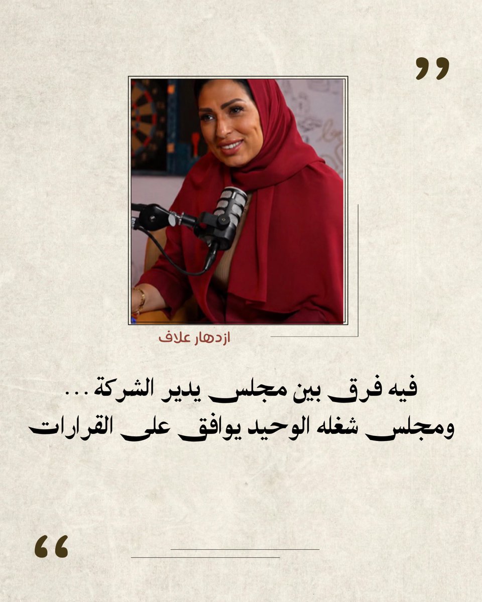 ازدهار علاف (Miss Tasi)💰 tweet media