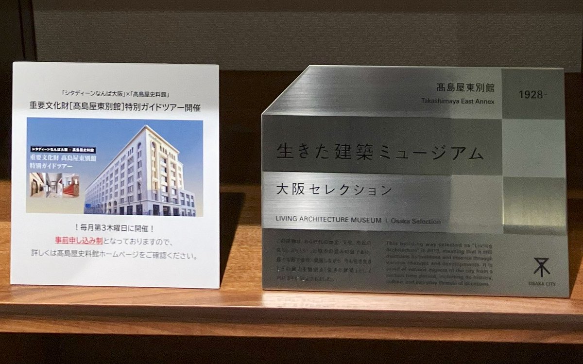 ikitakenchiku's tweet photo. 滞在型ホテル「シタディーンなんば大阪」主催の『重要文化財・髙島屋東別館ガイドツアー』は毎月第3木曜日に開催。普段非公開エリアの見学も✨

・次回は5月21日(木)15:30〜16:10
・毎月第1木曜日14時から受付開始
・定員20名／要申込・先着順／宿泊者優先
・参加無料
・申込→https://t.co/HGzO3oJBLh https://t.co/kGtidpakdI