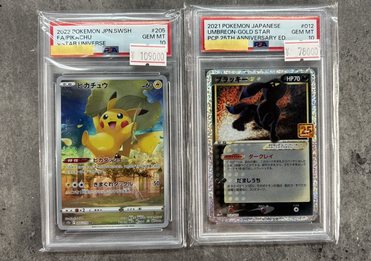 【POP60】次の世界へ ユウキ SP 新裁断 PSA10 1枚 psa10 品出ししました！