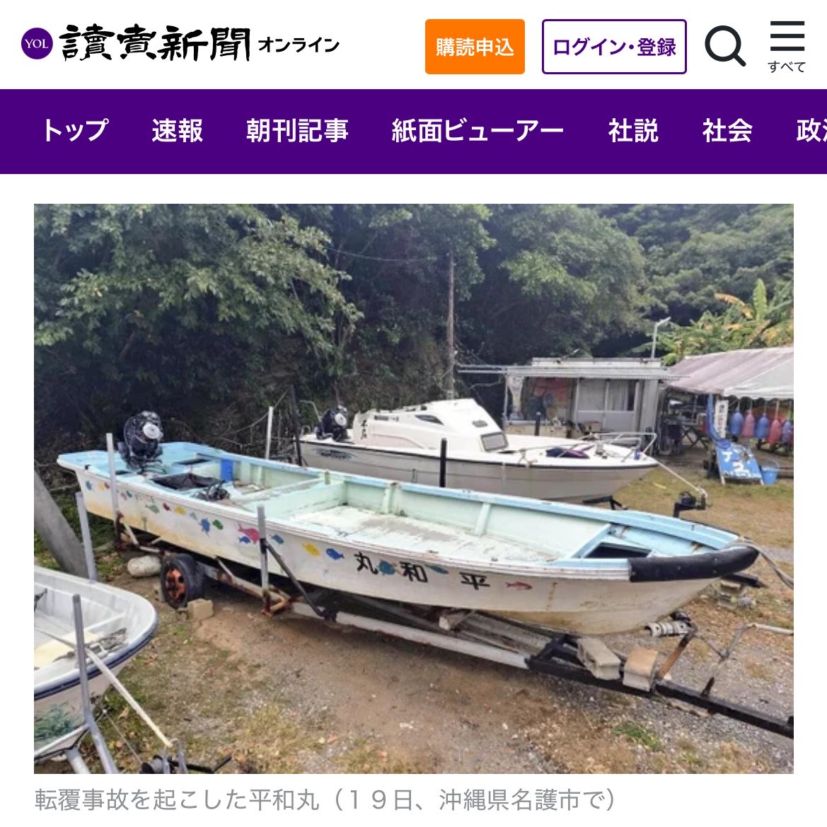 安田峰俊 tweet media
