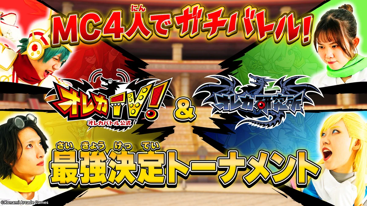モンスター烈伝オレカバトル on X: 