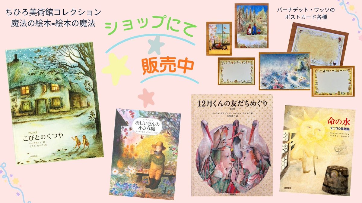 西村書店_伝記絵本⛰『登山家 田部井淳子の物語』&みんな違って素敵だね🌈『ともだち ひみつ大図鑑』 tweet media