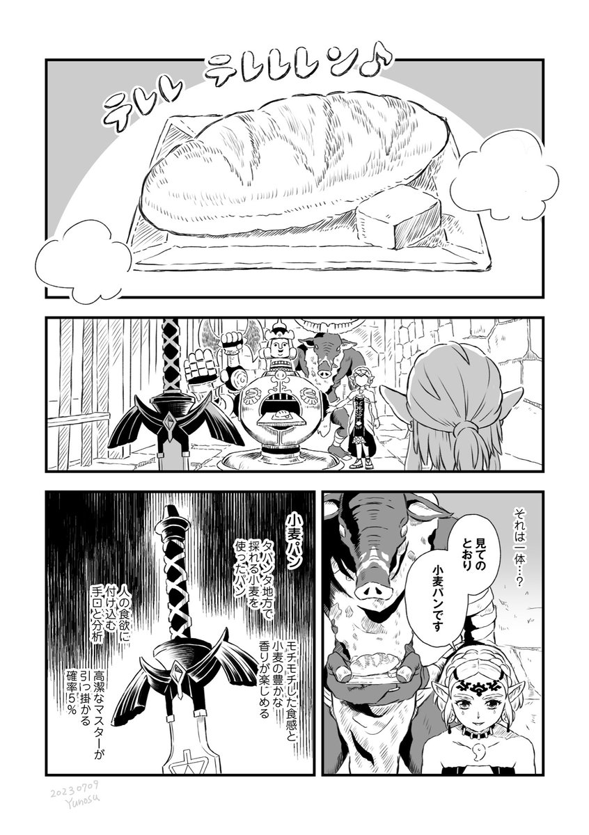 yunosu00's tweet photo. ティアキン3周年おめでとう再掲 https://t.co/0HM7z0pFb9