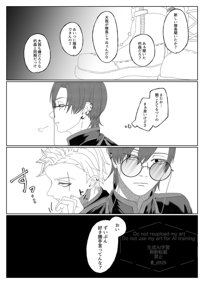 DJ刈り上げ🍺原稿 tweet media