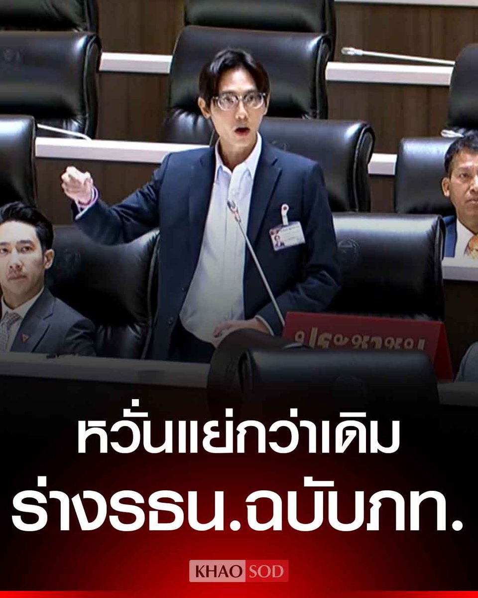 Khaosodonline tweet media