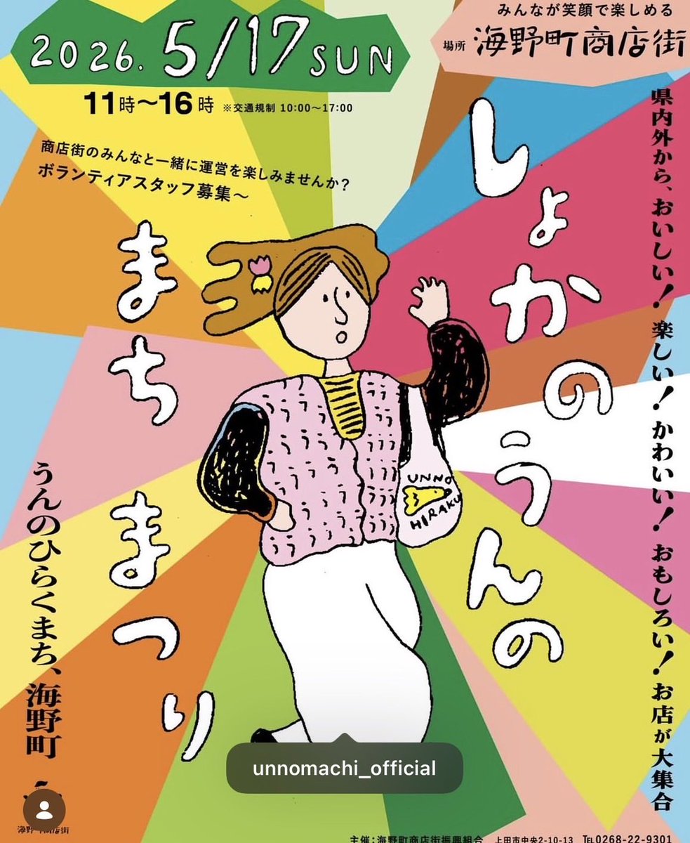 おでん屋アップモート tweet media