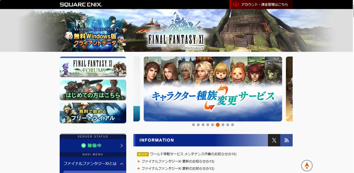 dewy_FF11_Asura tweet media