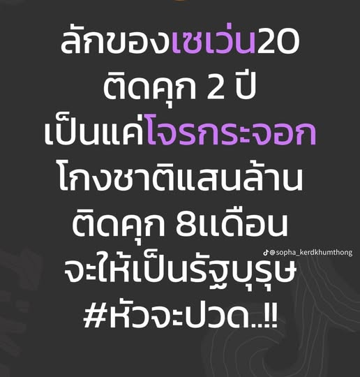 กระบี่ไร้เทียมทาน tweet media