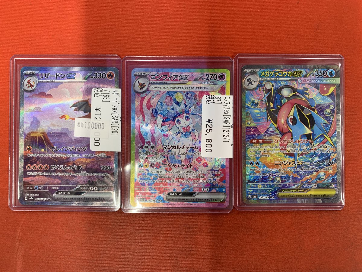 eシリーズ リザードン　他まとめ売り ✨入荷情報✨】 #ポケカ より画像のカード入荷しました！ リザードンex