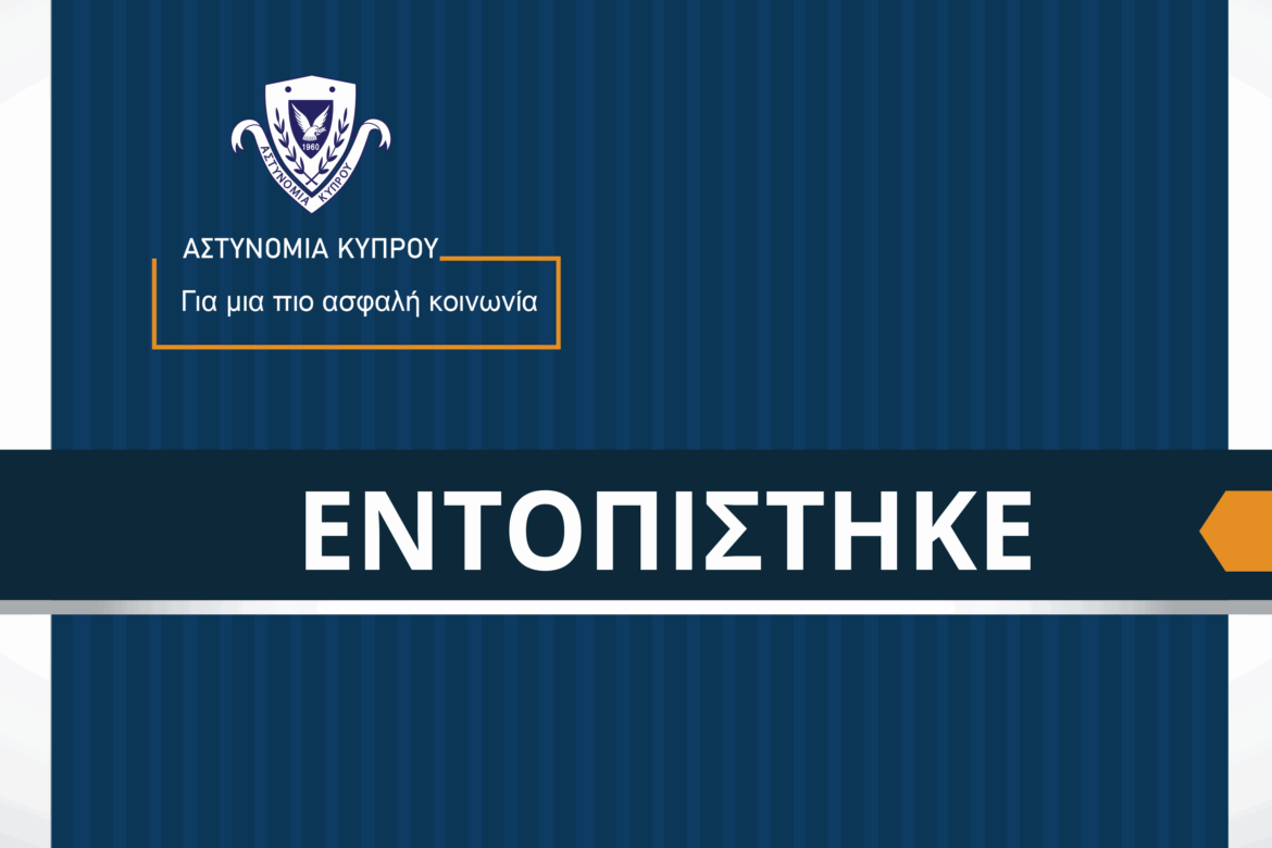 Αστυνομία Κύπρου tweet media