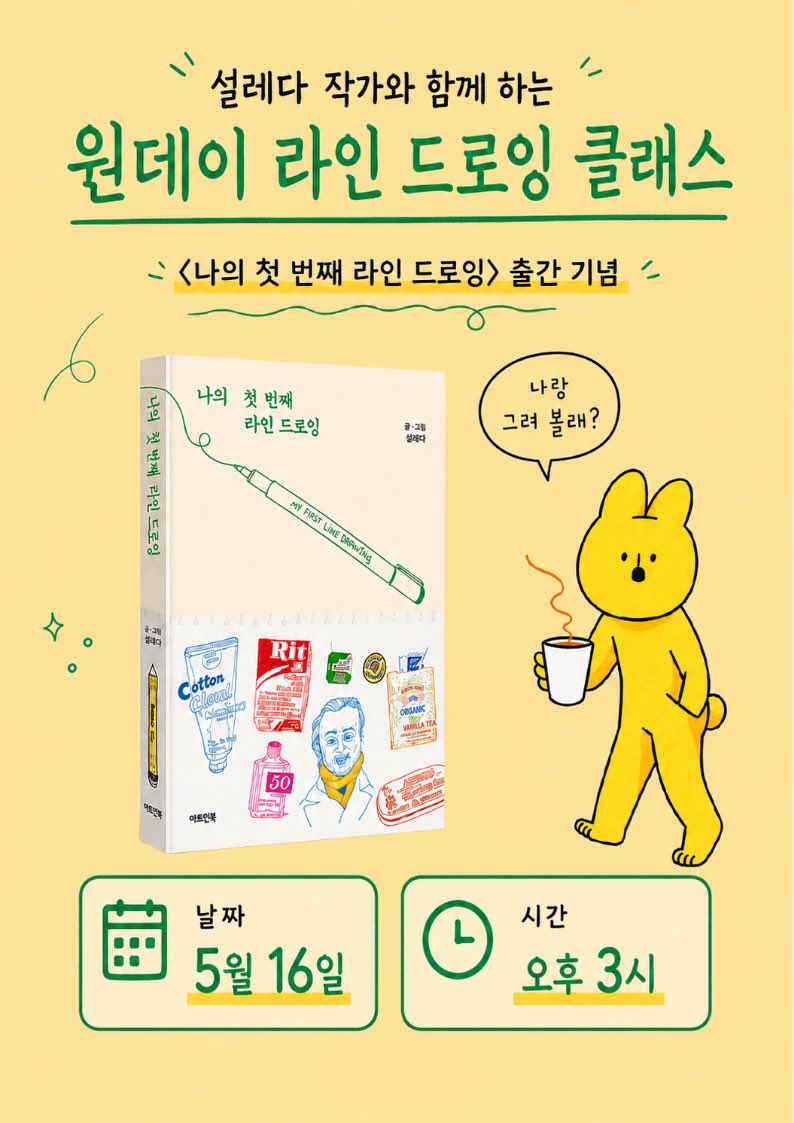 아트인북 tweet media