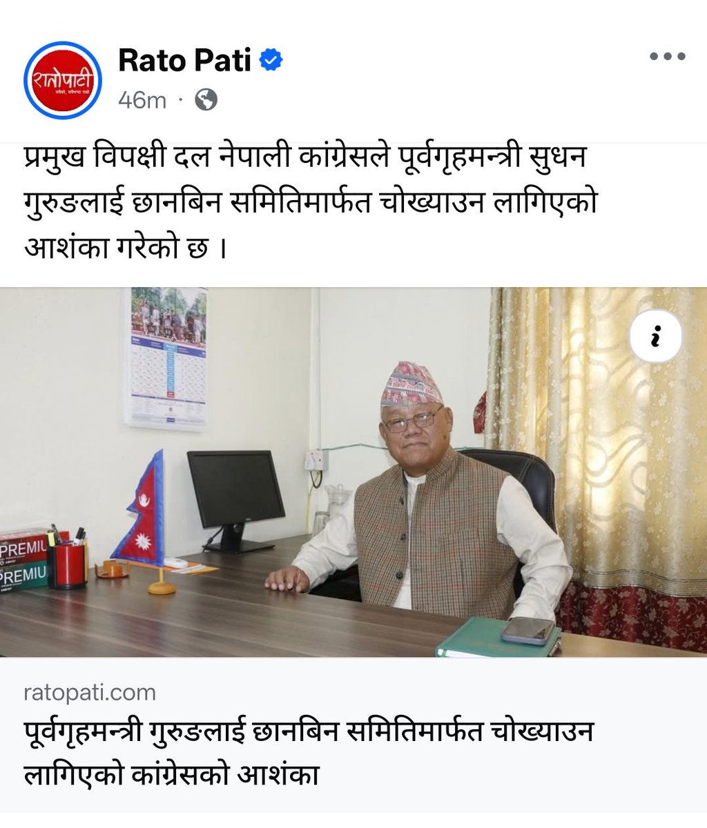@Birgunjse tweet media