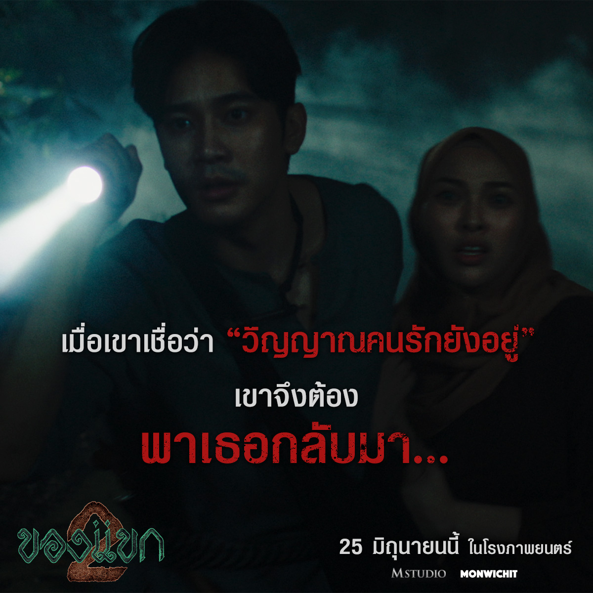 M Studio tweet media