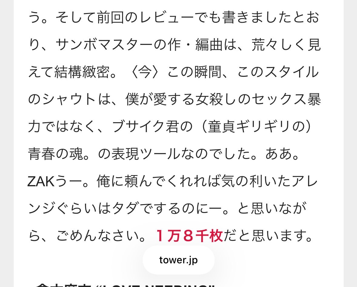 オクミ・ランコ tweet media