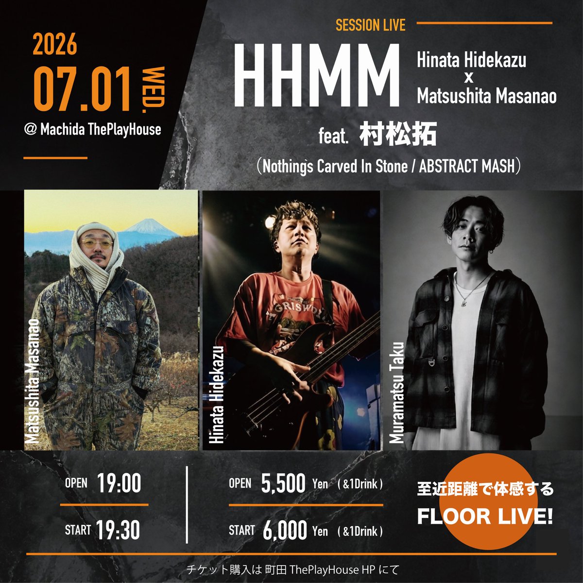 町田 The Play House tweet media