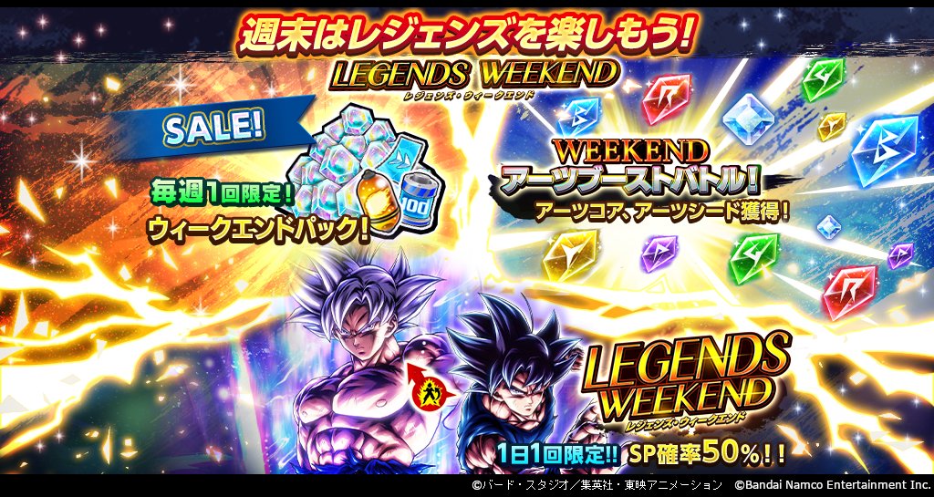 ドラゴンボール レジェンズ公式 tweet media