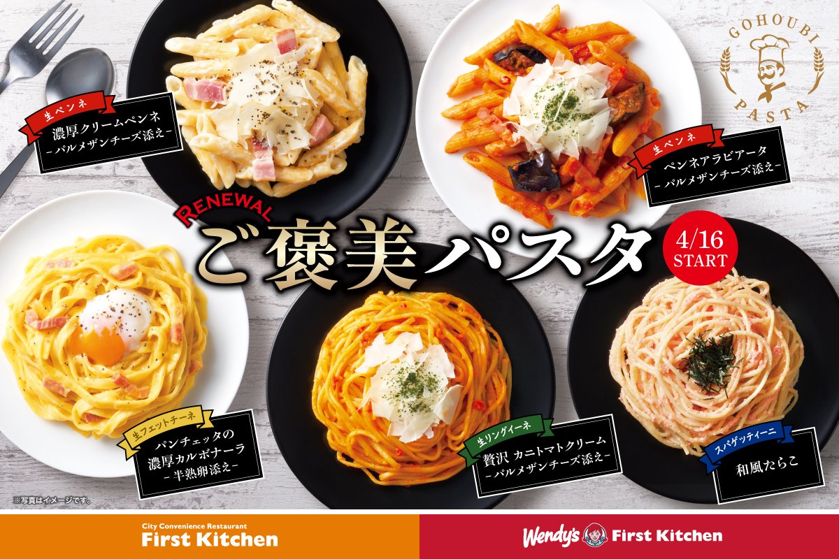 Wendy’s First Kitchen tweet media