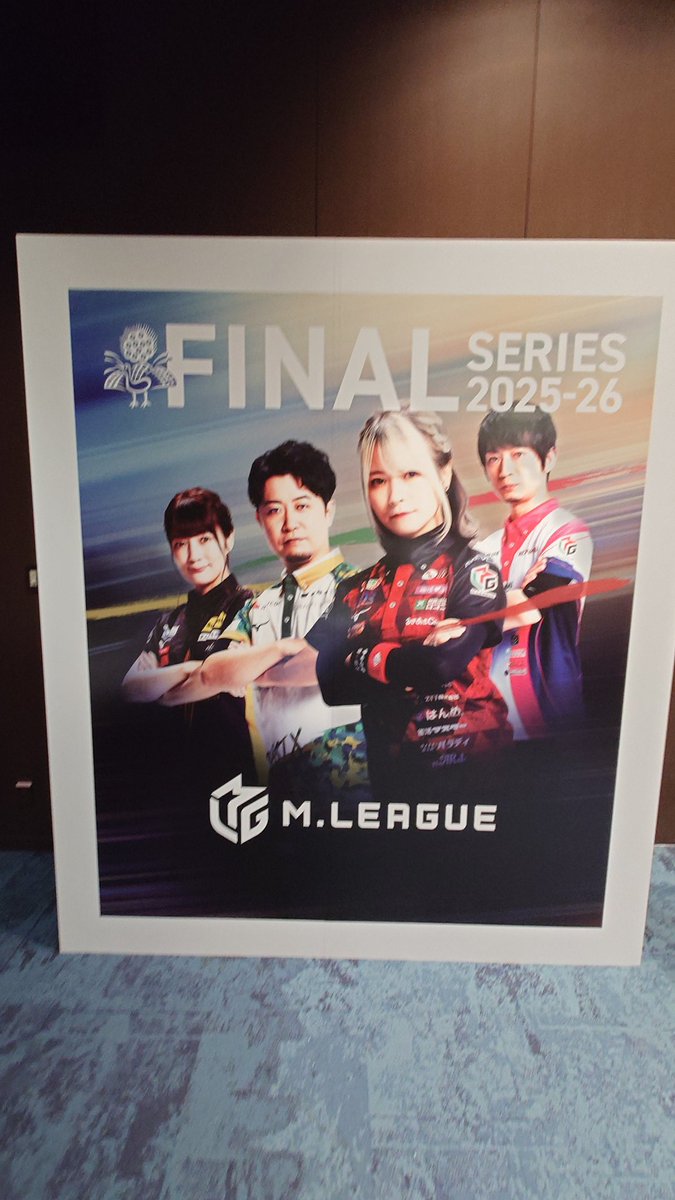 akulym's tweet photo. #Mリーグ 2025-26 表彰式・パブリックビューイング会場で写真を撮ったよ✨ https://t.co/4HUO80HKhV
