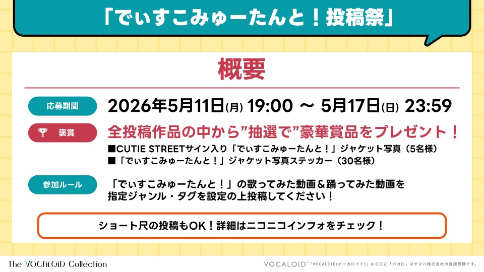 CUTIE STREET【Official】 tweet media