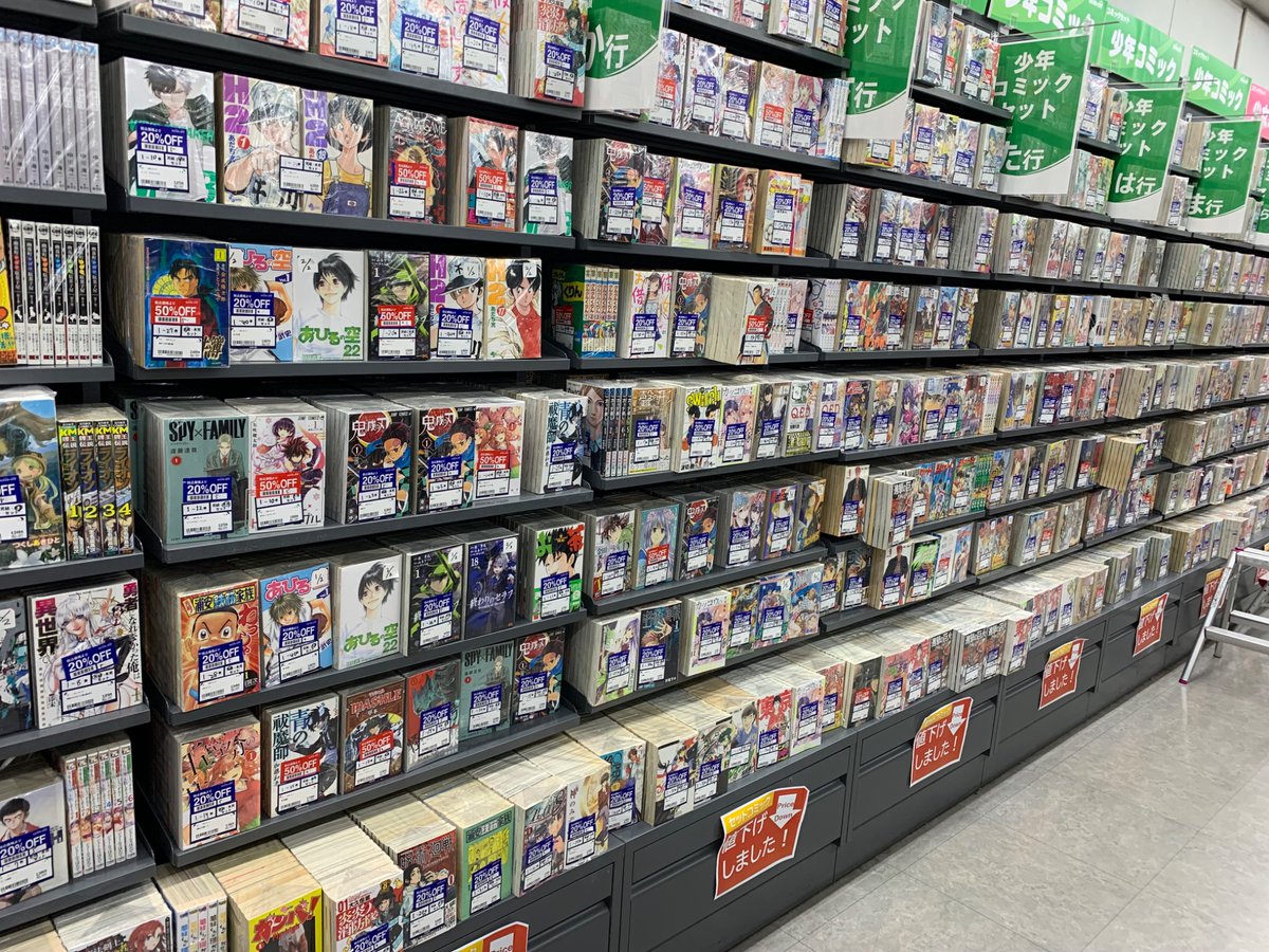 ブックオフ安城店 tweet media